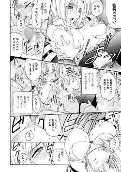 Page 20 of kabe no naka no tensi ue