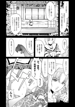 Page 32 of kabe no naka no tensi ue