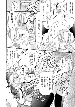 Page 34 of kabe no naka no tensi ue