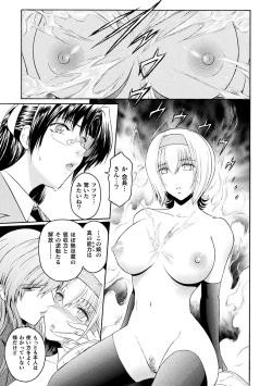 Page 41 of kabe no naka no tensi ue