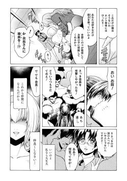 Page 42 of kabe no naka no tensi ue