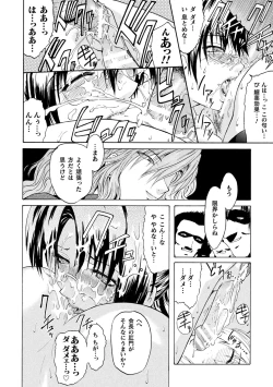 Page 48 of kabe no naka no tensi ue