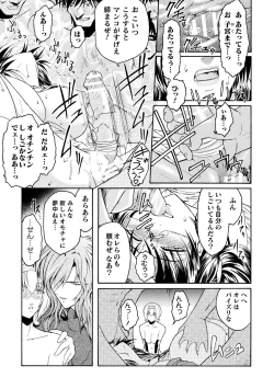 Page 51 of kabe no naka no tensi ue