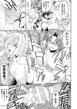 Page 55 of kabe no naka no tensi ue