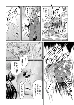 Page 62 of kabe no naka no tensi ue