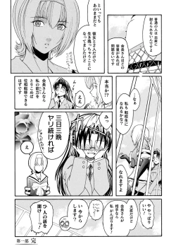 Page 66 of kabe no naka no tensi ue