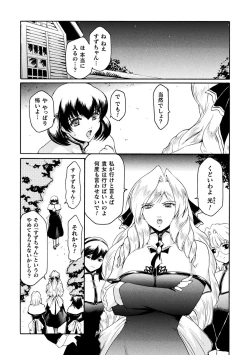 Page 67 of kabe no naka no tensi ue