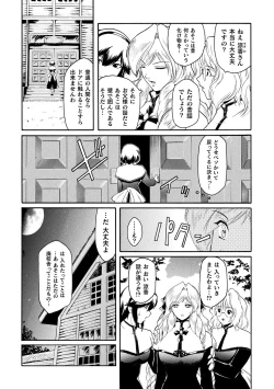 Page 69 of kabe no naka no tensi ue