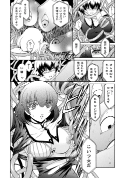 Page 74 of kabe no naka no tensi ue