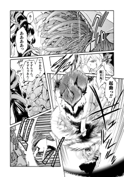 Page 76 of kabe no naka no tensi ue