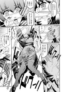 Page 77 of kabe no naka no tensi ue