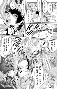 Page 81 of kabe no naka no tensi ue