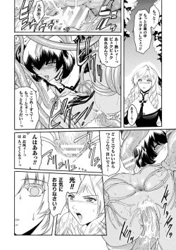 Page 82 of kabe no naka no tensi ue