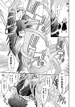 Page 83 of kabe no naka no tensi ue