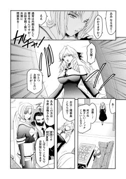 Page 88 of kabe no naka no tensi ue