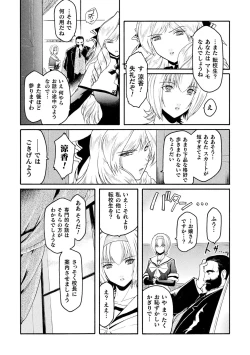 Page 89 of kabe no naka no tensi ue