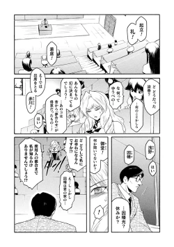 Page 90 of kabe no naka no tensi ue