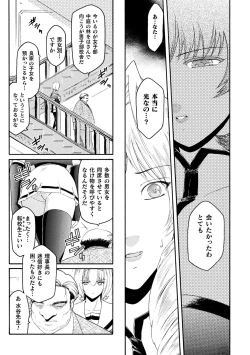 Page 93 of kabe no naka no tensi ue