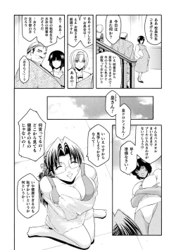 Page 94 of kabe no naka no tensi ue