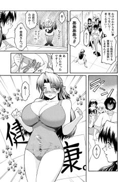 Page 95 of kabe no naka no tensi ue