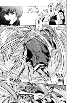 Page 99 of kabe no naka no tensi ue