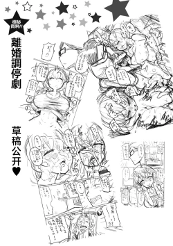 Page 102 of Sex Tanoshii