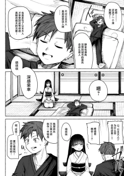 Page 105 of Sex Tanoshii
