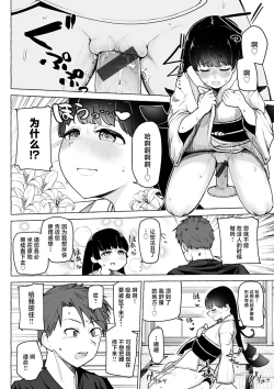 Page 109 of Sex Tanoshii