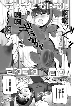 Page 118 of Sex Tanoshii