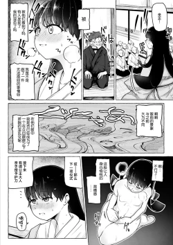 Page 123 of Sex Tanoshii