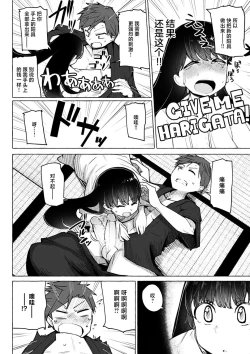 Page 129 of Sex Tanoshii