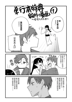 Page 210 of Sex Tanoshii