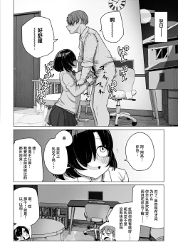Page 57 of Sex Tanoshii