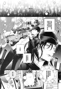 Page 2 of Pomesyu wa Homeraretai!