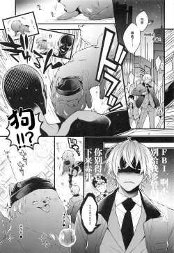 Page 36 of Pomesyu wa Homeraretai!