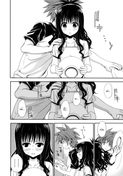 Page 15 of To LOVE-Ru Soushuuhen+