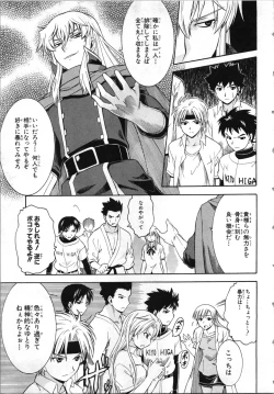 Page 10 of Tsubura na Wakusei Vol 2