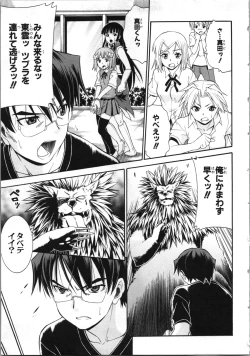 Page 110 of Tsubura na Wakusei Vol 2