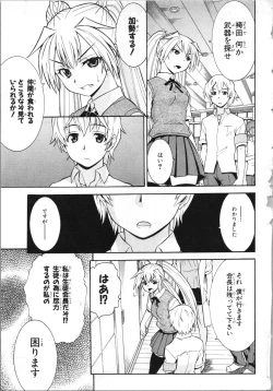 Page 114 of Tsubura na Wakusei Vol 2