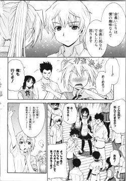 Page 115 of Tsubura na Wakusei Vol 2