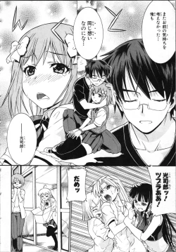 Page 119 of Tsubura na Wakusei Vol 2