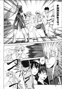 Page 11 of Tsubura na Wakusei Vol 2