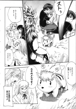 Page 121 of Tsubura na Wakusei Vol 2