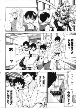 Page 123 of Tsubura na Wakusei Vol 2