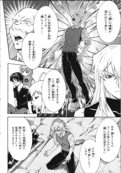 Page 129 of Tsubura na Wakusei Vol 2