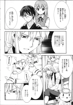 Page 131 of Tsubura na Wakusei Vol 2