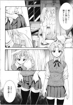 Page 143 of Tsubura na Wakusei Vol 2