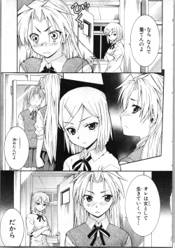 Page 144 of Tsubura na Wakusei Vol 2