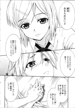 Page 147 of Tsubura na Wakusei Vol 2