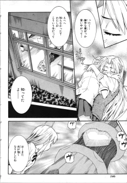 Page 149 of Tsubura na Wakusei Vol 2